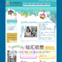厦门大学嘉庚学院幼儿园