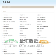 九文文库-读书资讯网-读书资讯分享网