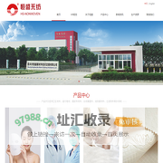 绍兴市恒盛新材料技术发展有限公司