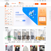 众创电商货源网_电商供应链_揭阳服装批发市场_男装女装货源网
