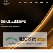 红禾谷_nice beauty_侍泊睿 _赛莱蒙_萨兰贝尔_美胸_嫩肤净白_面雕_荷尔蒙 _大连医疗美容