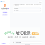 企业招聘信息查询