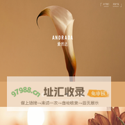 爱然达品牌官网