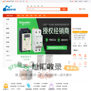 智能电气网-专业的智能电气，电子元器件，工控产品一站式采购平台-上海众势实业有限公司