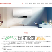 嘉兴热水器维修电话