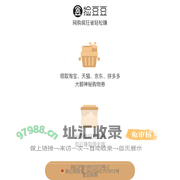 捡豆豆  一年预计帮你网购省3856元，邀请你一起来!