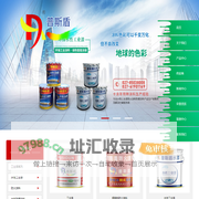 湖北普斯盾特种涂料有限公司