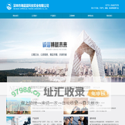 深圳市海蓝蓝科技实业有限公司