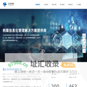 兰台世纪提供档案信息化_档案数字化__档案软件研发_实施_加工_档案收管存用_安全_培训等智慧档案服务-山东兰台世纪档案技术服务有限公司