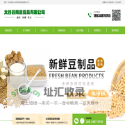 太谷县雨泉食品有限公司