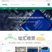 中国半导体二手设备交易平台-半导体设备买卖的好帮手