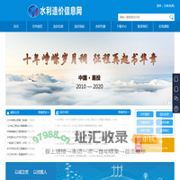水利造价信息网