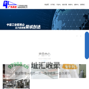 广东荣诚创达智能装备制造有限公司