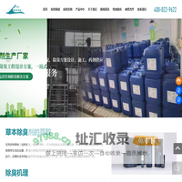 江门市形胜高新材料有限公司_卑斯清风草本除臭剂_工业除臭_养殖业除臭
