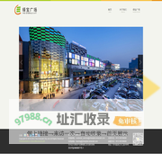 绿宝广场