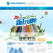 无锡市新正元机电有限责任公司