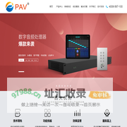 派威｜PAV｜派威电子｜派威信息|PAV音视频|PAV派威音箱|PAV派威音响|PAV派威分布式系统|PAV派威无纸化|PAV派威会议系统|PAV派威中控系统|PAV派威会议厂家|PAV派威会议系统|PAV派威广播系统|PAV派威中控系统|PAV派威视频会议|导览讲解机｜IT外包运维服务|远程视频会议|专业运维|pavcn.com|派威科技｜派威电子｜派威(广东)电子科技有限公司｜四川派威信息工程有限公司