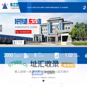 临沂东立塑胶建材有限公司