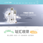 西黛国际化妆品有限公司-广州保税区西黛国际化妆品有限公司