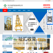 钢梯_玻璃钢爬梯_不锈钢爬梯_基坑爬梯「价格实惠」-河北华盛节能设备有限公司