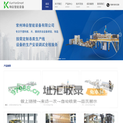 防水卷材生产线_板材生产线_薄膜生产线_塑料机械_常州坤焱智能装备有限公司【官方网站】