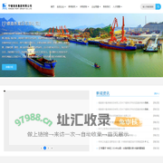 宁德港务集团有限公司