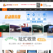 苏州推拉篷_昆山雨蓬_无锡推拉蓬_南京活动雨篷-苏州港杰雨篷有限公司