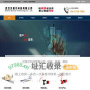 武汉贝赛尔科技有限公司