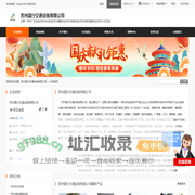 苏州厂区划线,苏州车位划线,苏州道路划线,苏州热熔划线,苏州消防通道划线,苏州小区划线_苏州盛行交通设施有限公司 - 八方资源网
