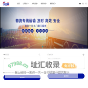 泉州物流公司-整车零担大件运输-货运直达专线-亿宝物流