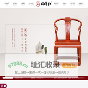 样样红红木家具_浙江样样红家具有限公司_浙江知名红木家具企业_浙江样样红家具有限公司官方网站