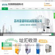 苏州意德特机械有限公司-模具水垢清洗机-模具管路清洗机