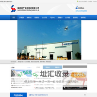 陕西建工新型建材有限公司