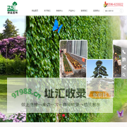 漳州漳森园林绿化有限公司