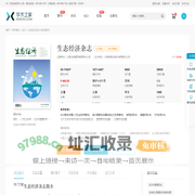 生态经济杂志-学术之家