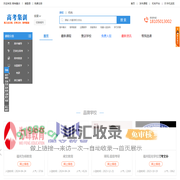高考集训