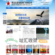 青岛伍星智能阀门有限公司
