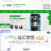 气化炉_生物质气化炉_广东宝杰环保科技有限公司_生物质燃气_生物质气化炉厂家