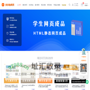 多多鱼精品网页源码下载网-免费下载源码,网页作业学习交流,学生网页源码,多多鱼网页,网页入门教程,网页大作业,毕业设计 - 多多鱼网页成品源码-学生网页作业,成品网页作业,网页设计,学生网页模板,网页下载,网页大作业,毕业设计
