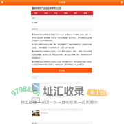 重庆欧菱电气自动化有限责任公司--首页