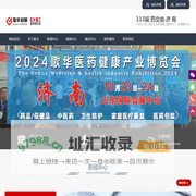 药交会|2024药交会|药交会时间|歌华药交会