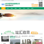 工业废气处理设备厂家-山东本蓝环保设备科技有限公司