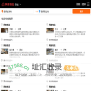 网推物流网-整合国内各地城市物流专线信息