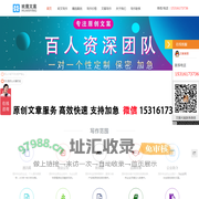 原创文章代写,帮写1000字文章多少钱,专业低价-欢鹰文案