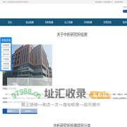 成分检测_配方还原_化学成分分析检测_配方成分剖析_中科光析科学技术研究所