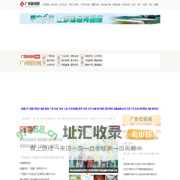 广西财经网