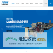 智能定型机_无锡市信文机械制造有限公司