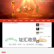 CCTV感动中国