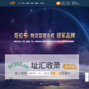 车满满物流管理系统