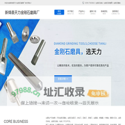 新绛县天力金刚石磨具厂_山西金刚石滚轮_运城金刚石珩磨条_新绛县金刚石研磨膏_新绛县金刚石颗粒_运城新绛金刚石砂轮_玻璃刀_成型刀生产厂家